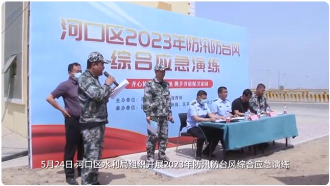 聞“汛”而動！河口區水利局打好防汛主動仗