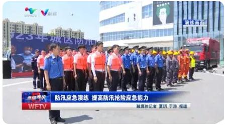 濰坊|組織防汛應急演練 ，提高防汛搶險應急能力
